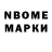 Марки 25I-NBOMe 1,8мг Sascha Ritscher