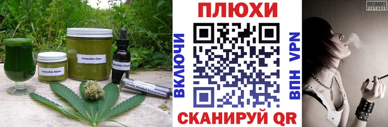 Canna-Cookies конопля  Чехов 