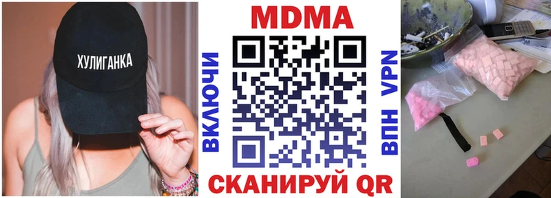 дарнет шоп  Чехов  MDMA молли 