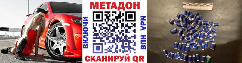 площадка телеграм  Чехов  МЕТАДОН кристалл 